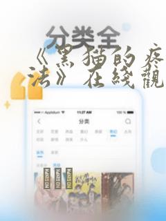 传武动漫免费下拉式星辰免费阅读