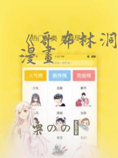 2024双男主动漫推荐link
