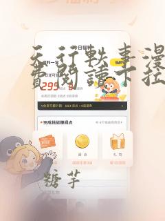 天行轶事漫画免费阅读下拉式土豪