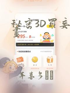 斗罗:我是唐三妹妹结局