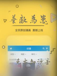 养敌为患：结局+番外