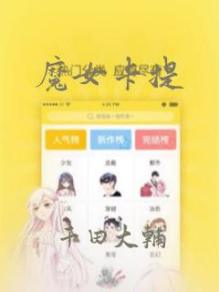刘晓燕搞笑视频免费阅读