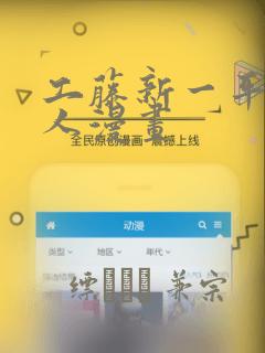 工藤新一平次同人漫画：结局+番外