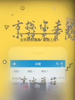 方总你老公没了小说免费阅读