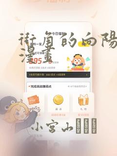 《湿点》未删减韩漫双男主免费link