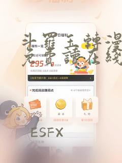 斗罗玉转漫画画免费读在线观看