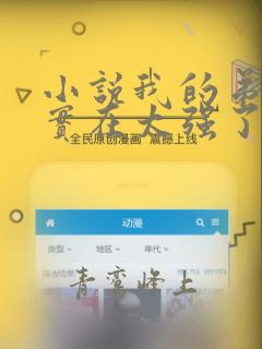 小说我的弟子们实在太强了全文阅读