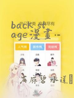 帐篷里的秘密韩漫免费link