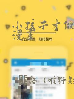 夜勤病栋全集免费观看樱花动漫