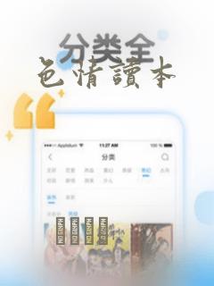 色情读本：结局+番外