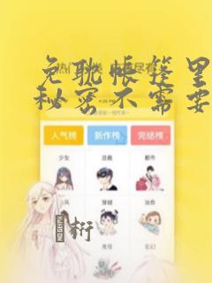 海陵岛民宿大概多少钱免费阅读