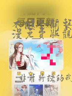 不健全关系动态漫免费版观看
