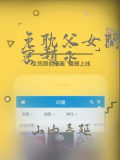 韩漫免费漫画拉拉双女主