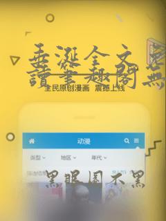 垂涎全文免费阅读笔趣阁无弹窗