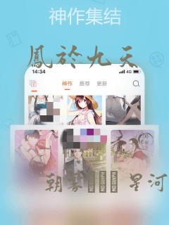 凤于九天：结局+番外