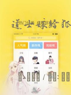 星辰于我漫画免费下拉式快看漫画免费阅读