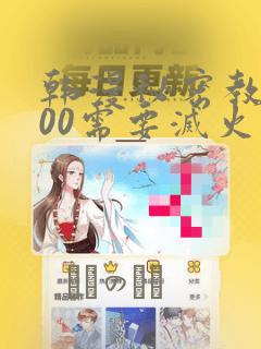 免费下载比漫熊link