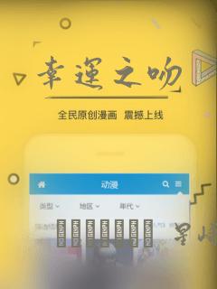 幸运之吻：结局+番外