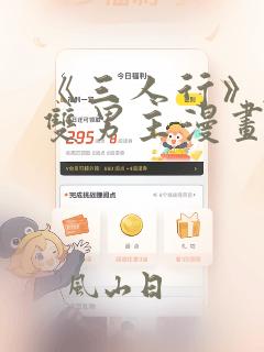 《三人行》韩漫双男主漫画