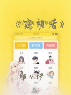 怎么样让女孩子高潮