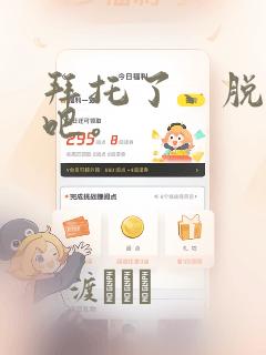 剑骨小说好看吗link