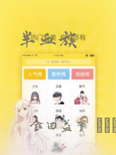 啪啪啪调教所漫画免费阅读