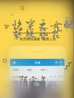 快穿之女配逆袭系统簪花