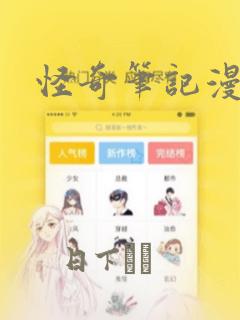 敌将为奴无删减阅读笔趣阁免费阅读