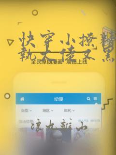 快穿小撩精:偏执大佬又黑化了未删减