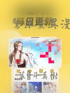 斗罗玉转3d