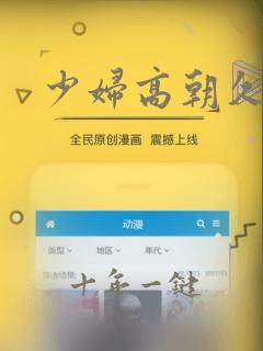 少妇高朝久久久