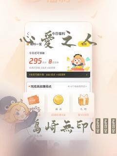 从梦到自由下拉式