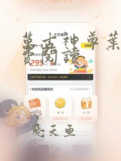 万古神尊叶风免费阅读