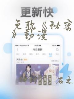 免费我被困在同一天一千年漫画