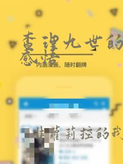 查理九世的阅读感悟