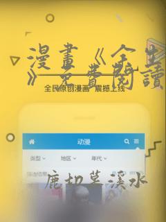 漫画《余生为期》免费阅读