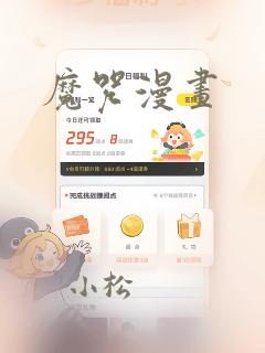 魔咒漫画：结局+番外