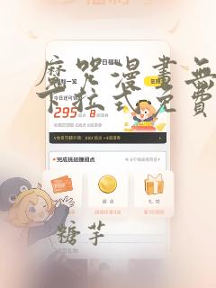 魔咒漫画无删减下拉式免费阅读