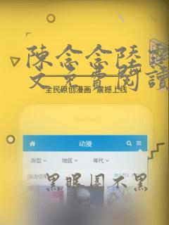 陈念念陆霆宴全文免费阅读笔趣阁