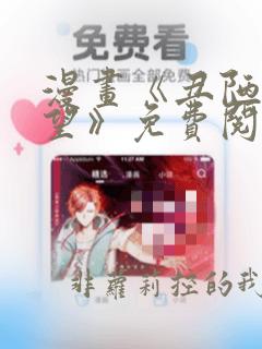 漫画《丑陋的渴望》免费阅读