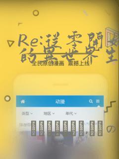 适合7岁女孩子看的动画片免费阅读