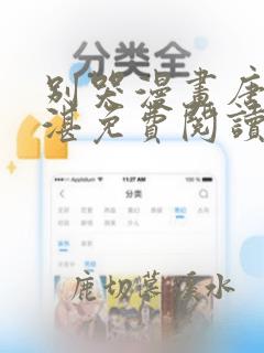 别哭漫画唐染骆湛免费阅读