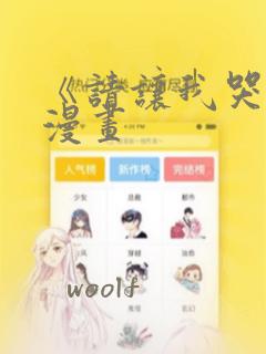 python 代码转javalink