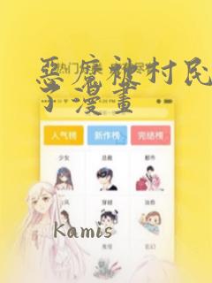血十字全部漫画免费阅读