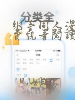 纲手同人漫画免费观看阅读
