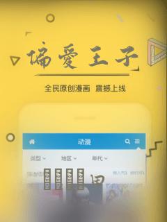 偏爱王子：结局+番外