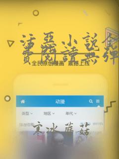 活恶小说全文免费阅读无弹窗