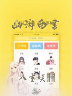 虎门成才实验学校免费阅读