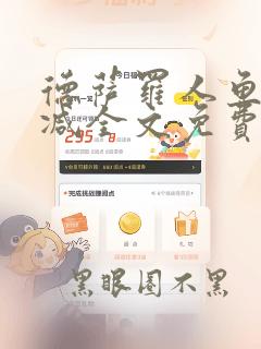 德萨罗人鱼无删减全文免费阅读