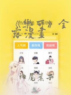 养成类游戏是什么免费阅读